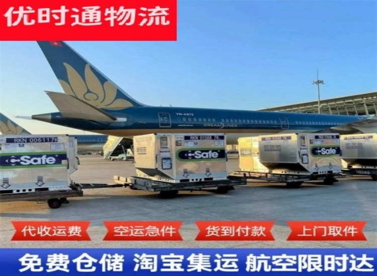 牡丹江到北京物流专线-牡丹江到北京空运公司