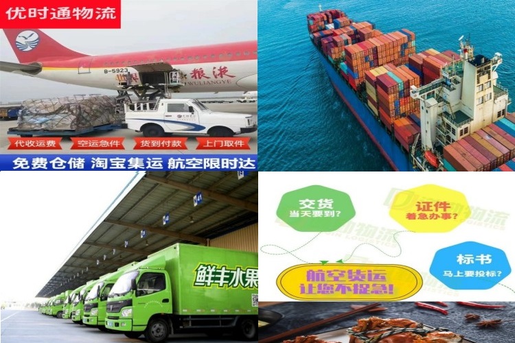 牡丹江到北京航空货运公司-牡丹江到北京物流专线